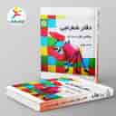 name https://cdn.pbook.shop/api-media/files/2025/08/ced16caa-f5a6-4b92-a49a-cb5b0c960f29/دفتر-شطرنجی-ریاضی-اول-دبستان-اوای-باران.jpg