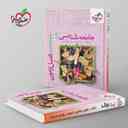 name https://cdn.pbook.shop/api-media/files/2025/08/d305c1fc-5cbc-415b-96e1-5e5ee06cc5ab/فصل-ازمون-جامعه-شناسی-خیلی-سبز-.jpg