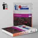name https://cdn.pbook.shop/api-media/files/2025/08/d3bc303d-4c7a-470f-819f-e1945d28c0d5/کتاب-جامع-شیمی-هنرستان-قلم-چی-.jpg