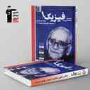 name https://cdn.pbook.shop/api-media/files/2025/08/d55c6cc8-452d-4d8c-8979-7eb3644a2565/ابی-فیزیک-دهم-ریاضی-قلم-چی.jpg