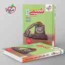 name https://cdn.pbook.shop/api-media/files/2025/08/d568e260-3b5f-4146-88b7-50540d3ec733/تست-شیمی-جامع-خیلی-سبز-جلد-دوم.jpg