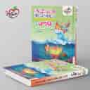 name https://cdn.pbook.shop/api-media/files/2025/08/d64e3d52-511b-497b-8451-a4dbb7db3c66/ماجراهای-من-و-درسام-فارسی-چهارم-دبستا_U9ORj82.jpg
