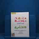 name https://cdn.pbook.shop/api-media/files/2025/08/db3b9f24-c3f6-423e-a3c6-b15787c1db31/روانشناسی-یازدهم-سبز-بدون-مهر.jpg