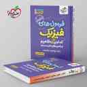 name https://cdn.pbook.shop/api-media/files/2025/08/db9d8519-7cbc-402e-85ff-4de6f426b210/جیبی-فرمول-های-فیزیک-تصاویر-و-مفاهیم-_YMer3yr.jpg