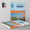 name https://cdn.pbook.shop/api-media/files/2025/08/df93ded1-c5fc-480f-9e00-8ae222f94440/سوال-های-امتحانی-دین-و-زندگی-دوازدهم-قلم-چی-.jpg