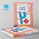 name https://cdn.pbook.shop/api-media/files/2025/08/e0d17db4-eda7-4336-b06a-a346588325e3/بیست-پک-پرسوال-سلامت-و-بهداشت-دوازدهم_eTDhBIX.jpg