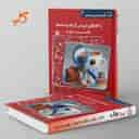 name https://cdn.pbook.shop/api-media/files/2025/08/e5ffded4-6cf6-4763-bb1a-8340bd9a32f6/گام-به-گام-دوم-دبستان-کاپ.jpg