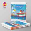 name https://cdn.pbook.shop/api-media/files/2025/08/e722189e-c7f5-4dd9-92b5-4d0d9caa7d20/نقطه-سر-خط-اول-دبستان-پویش.jpg