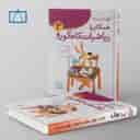 name https://cdn.pbook.shop/api-media/files/2025/08/e7c10eed-46a8-4e1e-8ddb-0d4c3a78f79d/همگام-با-ریاضیات-کانگورو-دوم-دبستان-فاطمی.jpg
