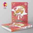 name https://cdn.pbook.shop/api-media/files/2025/08/e8665ca5-b33f-425a-abe1-e68f64bba0b7/کارامل-ریاضی-سوم-دبستان-پویش.jpg