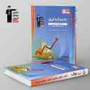 name https://cdn.pbook.shop/api-media/files/2025/08/ea2007a9-8361-4a91-a6a8-62a74581b9ef/طبقه-بندی-شده-حسابداری-دوازدهم-هنرستان-قلم-چی.jpg