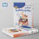 name https://cdn.pbook.shop/api-media/files/2025/08/ef833ef9-206e-4bfa-951e-eaec271e26a7/همگام-با-ریاضیات-کانگورو-پنجم-دبستان-فاطمی.jpg