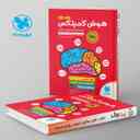 name https://cdn.pbook.shop/api-media/files/2025/08/f01d5e65-0559-4551-b981-8e41139c7b68/هوش-کمپلکس-پنجم-و-ششم-مهروماه.jpg