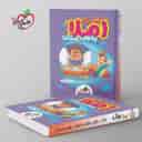 name https://cdn.pbook.shop/api-media/files/2025/08/f0406040-d953-428f-a1a2-bfa6cf00b733/کتاب-کار-املای-پنجم-دبستان-خیلی-سبز-.jpg