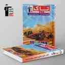 name https://cdn.pbook.shop/api-media/files/2025/08/f05407a6-f8e6-4ac2-982b-55b2ca7a7e15/تاک-فیزیک-تجربی-دوازدهم-قلم-چی.jpg