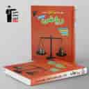 name https://cdn.pbook.shop/api-media/files/2025/08/f3cb3f76-2082-4983-96be-814e59e04474/پرتکرار-ریاضی-هشتم-قلم-چی-.jpg