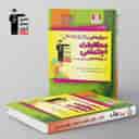 name https://cdn.pbook.shop/api-media/files/2025/08/fa0b256a-bbdd-4996-814c-fa6b97ca43c9/پرتکرار-مطالعات-اجتماعی-هشتم-قلم-چی.jpg
