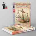 name https://cdn.pbook.shop/api-media/files/2025/08/faaaeb73-504e-4eb5-82c9-4ff4c0f1d057/پرتکرار-علوم-و-فنون-دوازدهم-قلم-چی.jpg