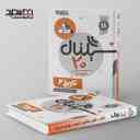 name https://cdn.pbook.shop/api-media/files/2025/08/fd820156-622b-45d9-97aa-9db5ae1039a6/سیگنال-۲۰-تاریخ-یازدهم-خط-سفید.jpg