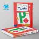 name https://cdn.pbook.shop/api-media/files/2025/08/fdac40d3-120a-492c-9222-f8616645c2eb/بیست-پک-پرسوال-زبان-انگلیسی-دوازدهم--مهروماه-.jpg