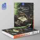 name https://cdn.pbook.shop/api-media/files/2025/08/feb1e68d-657b-4c78-92b9-6a3a5c9319d0/_موضوعی-دستور-نهایی-زبان-فارسی-جامع-دریافت-.jpg