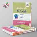 name https://cdn.pbook.shop/api-media/files/2025/09/02b8a109-e523-4329-86d3-0a864ea17afe/شب-امتحان-فیزیک-یازدهم-تجربی-خیلی-سبز-.jpg