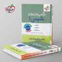 name https://cdn.pbook.shop/api-media/files/2025/09/032f17c1-ed8d-41e0-84b3-b578cd43b373/شب-امتحان-شیمی-دهم-خیلی-سبز-.jpg