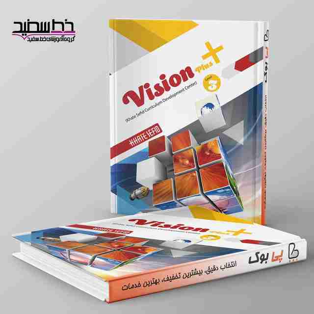 زبان انگلیسی دوازدهم Vision Plus خط سفید