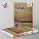 name https://cdn.pbook.shop/api-media/files/2025/09/0709d55c-583c-493c-8c04-5a7993fbfa7f/تست-جغرافیا-یازدهم-انسانی-خیلی-سبز-.jpg