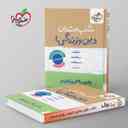 name https://cdn.pbook.shop/api-media/files/2025/09/08d7214a-165a-4a0f-9744-39f786de9bb6/شب-امتحان-دین-و-زندگی-دهم-خیلی-سبز-.jpg