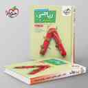 name https://cdn.pbook.shop/api-media/files/2025/09/10c3f0b7-771a-431b-8538-d1d493a10e76/تست-ریاضی-هشتم-تیزهوشان-خیلی-سبز-.jpg
