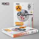 name https://cdn.pbook.shop/api-media/files/2025/09/11fcf6e1-a953-4d36-8cbc-eb91ac907f10/سیگنال-۲۰-تاریخ-معاصر-ایران-یازدهم-خط-سفید.jpg