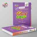 name https://cdn.pbook.shop/api-media/files/2025/09/15097246-d0f5-433e-98c9-e0b69b0c9cb7/جیبی-موضوعی-مسايل-شیمی-کنکور-خیلی-سبز.jpg