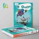 name https://cdn.pbook.shop/api-media/files/2025/09/17469b4c-cbac-4bdb-ab8b-ca47c9316cc5/کارپوچینو-عربی-هشتم-گاج-.jpg