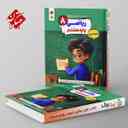 name https://cdn.pbook.shop/api-media/files/2025/09/17a6c557-9efd-46a9-a01f-890add3d3fb9/کارما-ریاضی-هشتم-مبتکران-.jpg