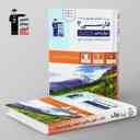 name https://cdn.pbook.shop/api-media/files/2025/09/1b38bc9d-e9d3-400b-92af-8e947d787c50/کتاب-جامع-ادبیات-فارسی-دوازدهم-قلم-چی-.jpg