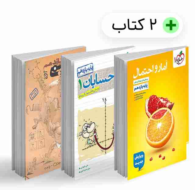 باکس جامع یازدهم ریاضی