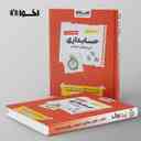 name https://cdn.pbook.shop/api-media/files/2025/09/201c061d-7362-470a-85dc-442d80fb4dfc/تست-سیر-تا-پیاز-حسابداری-هنرستان-اخوان-.jpg