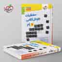 name https://cdn.pbook.shop/api-media/files/2025/09/22aa4dd1-61d1-4712-b8e1-d87bfc3320b9/جیبی-حفظیات-هوش-کلامی-خیلی-سبز-.jpg