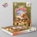 name https://cdn.pbook.shop/api-media/files/2025/09/243464f9-77c7-48b8-9b33-684d8c810103/درک-متن-سوم-دبستان-خیلی-سبز-.jpg