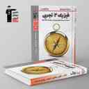 name https://cdn.pbook.shop/api-media/files/2025/09/2654e39d-626c-45dd-a378-edf3f294dffd/پرتکرار-فیزیک-یازدهم-تجربی-قلم-چی-.jpg