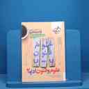 name https://cdn.pbook.shop/api-media/files/2025/09/2761d080-71ae-4efc-899a-48f7c0ed6c4f/علوم-فنون-یازدهم-سبز.jpg