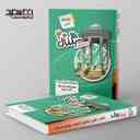 name https://cdn.pbook.shop/api-media/files/2025/09/2a6553b3-e6c4-4153-9167-44dc72cba3bd/سیگنال-۲۰-علوم-و-فنون-ادبی-دوازدهم-خط-سفید-.jpg