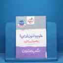 name https://cdn.pbook.shop/api-media/files/2025/09/2bd659cf-9e2e-4d99-8313-d3917385956e/ماجرا-فنون-دهم-سبز.jpg