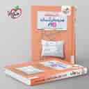 name https://cdn.pbook.shop/api-media/files/2025/09/2c0251c2-8b53-447e-a2d4-749c0e501e65/شب-امتحان-هدیه-های-اسمان-پنجم-دبستان-_9fYhRP0.jpg