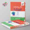 name https://cdn.pbook.shop/api-media/files/2025/09/3218d3c4-04b7-4114-8387-771bfc8397f7/شب-امتحان-فیزیک-دهم-تجربی-خیلی-سبز-.jpg