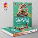 name https://cdn.pbook.shop/api-media/files/2025/09/322a4b87-409a-4820-a295-1b6bf6785cdc/دفتر-مشق-فارسی-اول-دبستان-نگاره-ها-پو_xzuYn4C.jpg