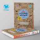 name https://cdn.pbook.shop/api-media/files/2025/09/34a28b78-291e-4177-b946-0c24f0d9a410/کتابنامه-جامعه-شناسی-جامع-کنکور-مهروماه-.jpg