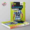 name https://cdn.pbook.shop/api-media/files/2025/09/389efcb2-a23e-459c-883b-c1657a7e0ef4/جیبی-نکته-باز-ارایه-های-ادبی-انسانی-خیلی-سبز-.jpg