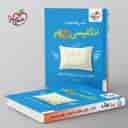 name https://cdn.pbook.shop/api-media/files/2025/09/39ad50c3-3087-43b3-8c99-c84bb919b85a/شب-امتحان-زبان-انگلیسی-هفتم-خیلی-سبز-.jpg